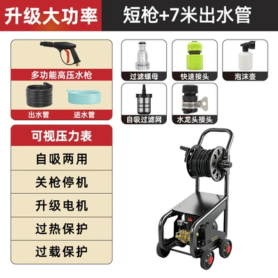 Cross-Border Wholesale Car Washing Machine, High-Pressure Water Gun, Household 220V Car Cleaning Tool, Portable High-Power Cleaning Machine (Car washing machine) - visual-pressure-regulating-model-short-gun-7m-water-outlet-pipe-foam-pot