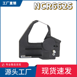 �羳 �m��NCR6625 ɫ����ATM NCR9414ɫ����484-0098ī���ʽ��ӡ