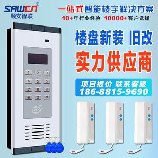 Non-Visual Building Intercom Access Control System Door Machine Smart Password Card Unlocking Building Intercom System Set