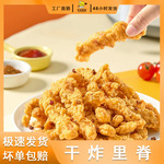 干炸里脊炸鸡排空气炸锅半成品冷冻肯德基食材批发厂家商用早餐家