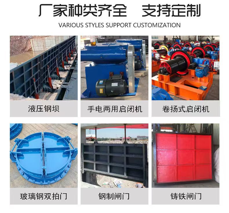Стальной затвор Xinhongao для очистных сооружений и насосных станций