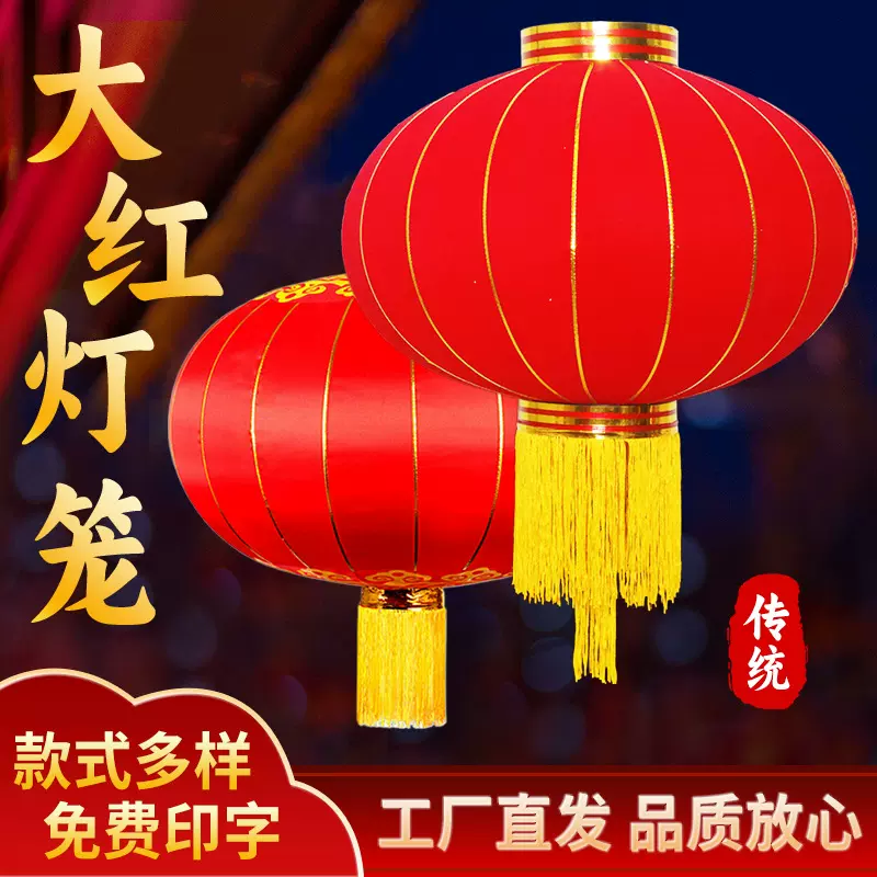 大红植绒灯笼春节元旦装饰户外防水绸布铁口灯笼广告印字大红灯笼