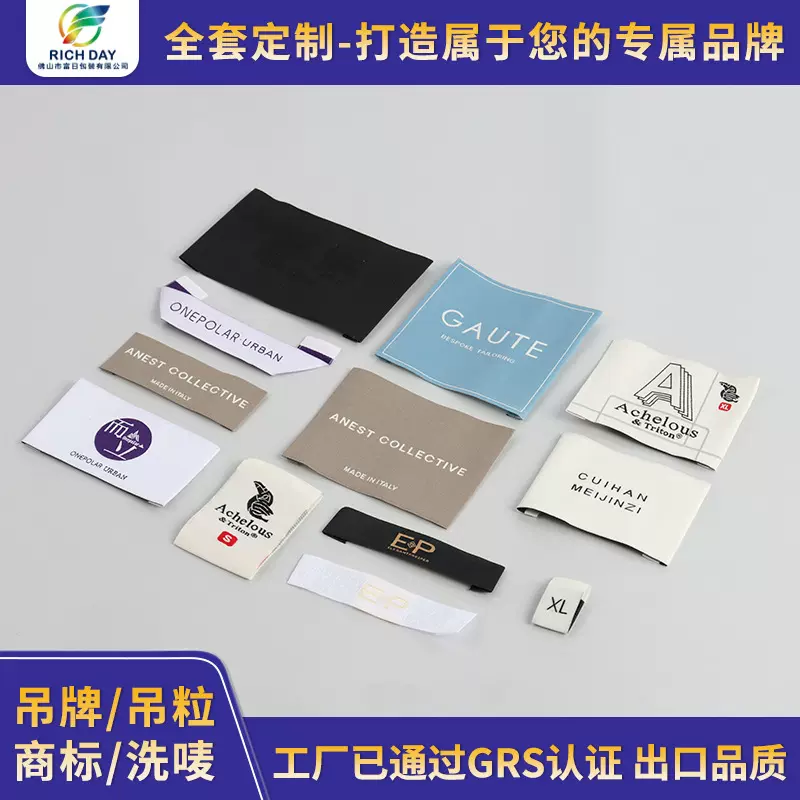 服装辅料商标批发锁边勾边织唛箱包织标尺码缎面布标棉带水洗标