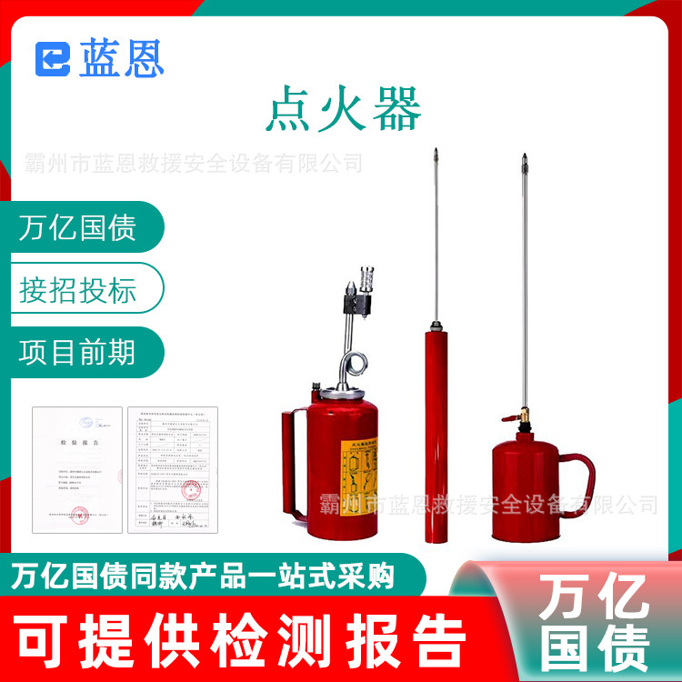 万亿国债点火器2L容积草场烧荒器手提式山林开荒引火器