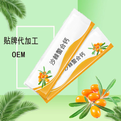 沙棘螯合钙贴牌代加工 固体饮料OEM加工定制 食品级粉剂饮料定制|ru