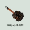 Wooden handle juju hand bell