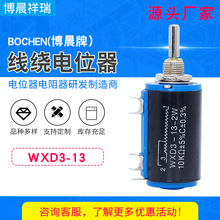 廠家供應WXD3-13可調速電阻電位器 多圈電位器帶旋鈕