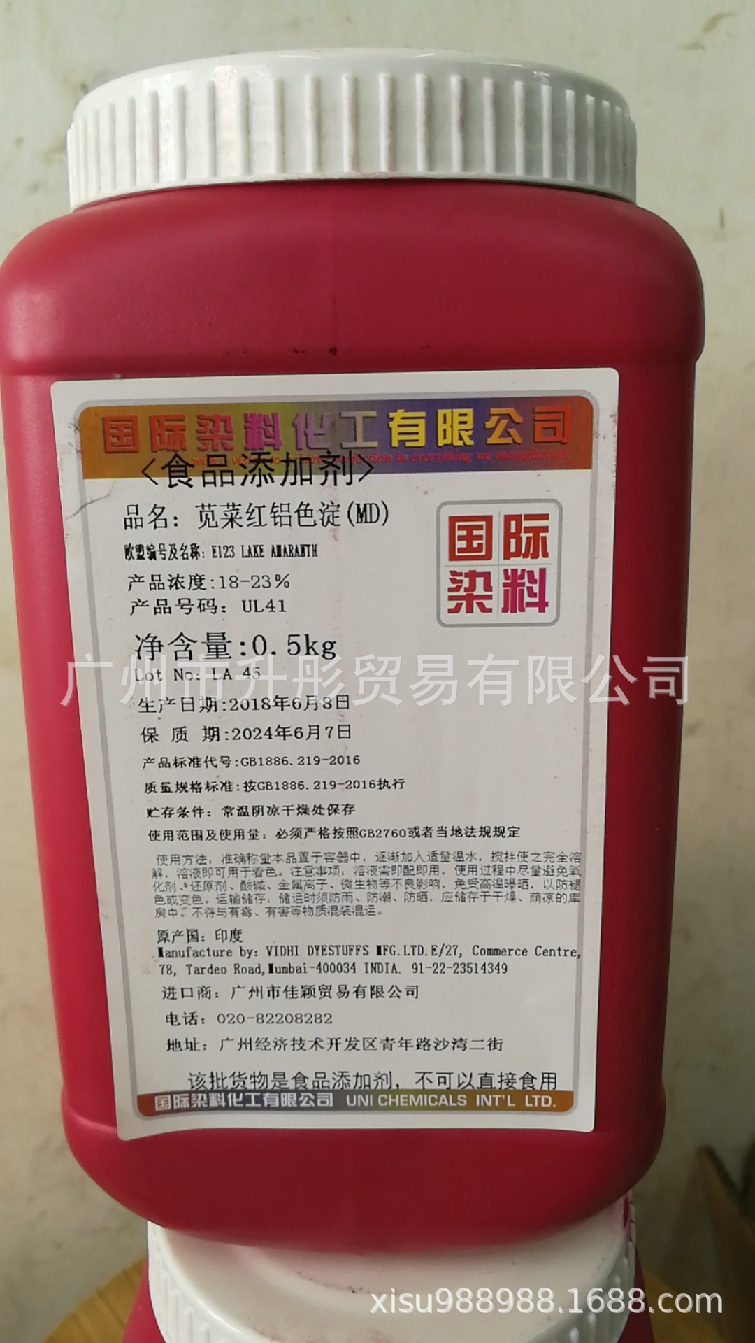 苋菜红色淀500克一瓶油溶色素 染料亮苋菜红铝色淀食品级