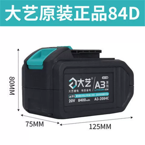 Dayi литиевая батарея. a3 оригинальный 2106 электрический гаечный ключ 88 новый 84D большая емкость 48V6000 универсальный