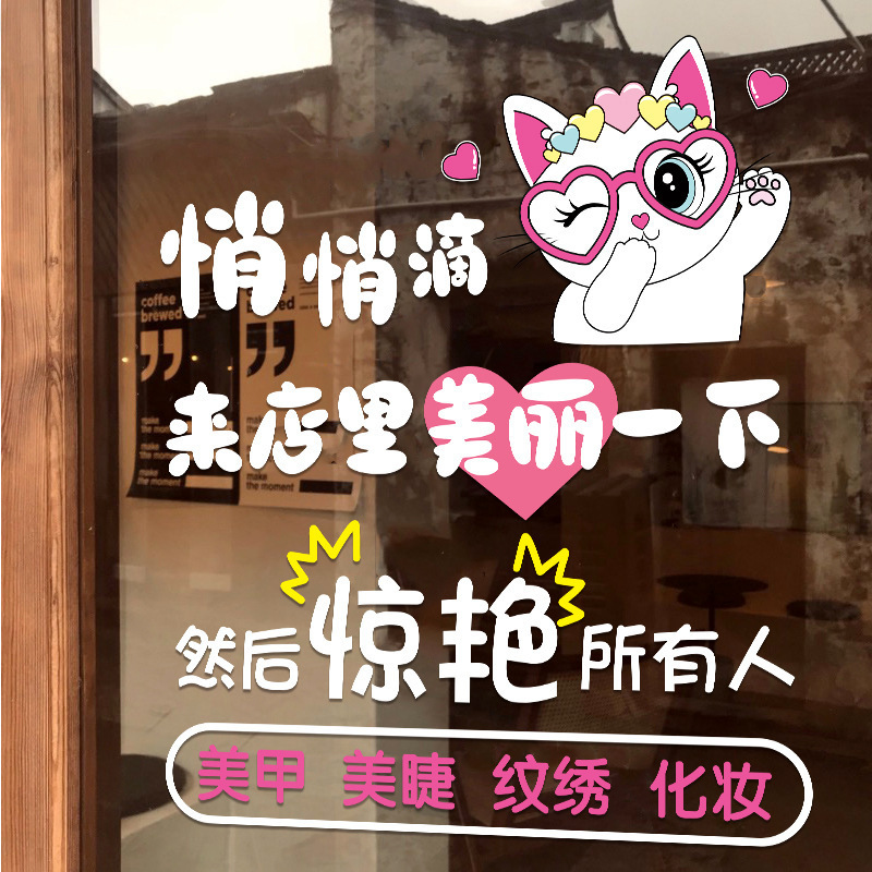 Window Courtyard Manicure Creative Glass Door Stickers Eyelashes Makeup Tattoo Shop Bow Decoration Advertising Stickers