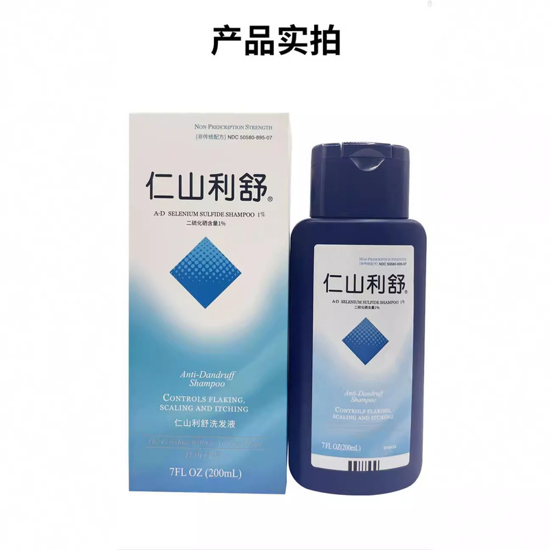 仁山利舒nizolは、かゆみを止めます。|undefined