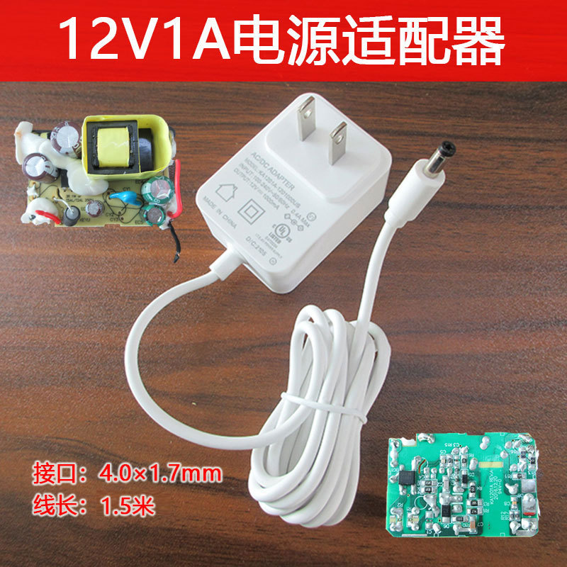 正品12V1A电源适配器适用于天猫精灵方糖C1 X1 M1电源线6六级能效