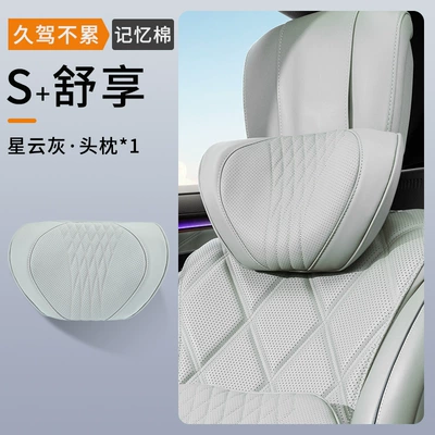 High-End Car Cushion, Four-Season | Headrest - nebula-gray-headrest