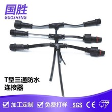 M12 ��о��ˮ Y �� T�ͷ־��B���� ���� LED ���� ��ˮ��ĸ���Ӿ�