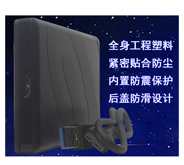 sinwe-铝盖移动硬盘详情_07.jpg