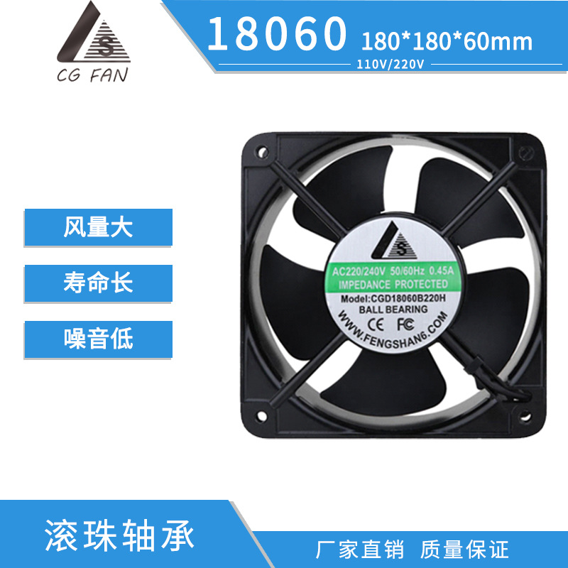 厂家加工AC18060电焊机排风扇机柜环保防火轴流散热风扇