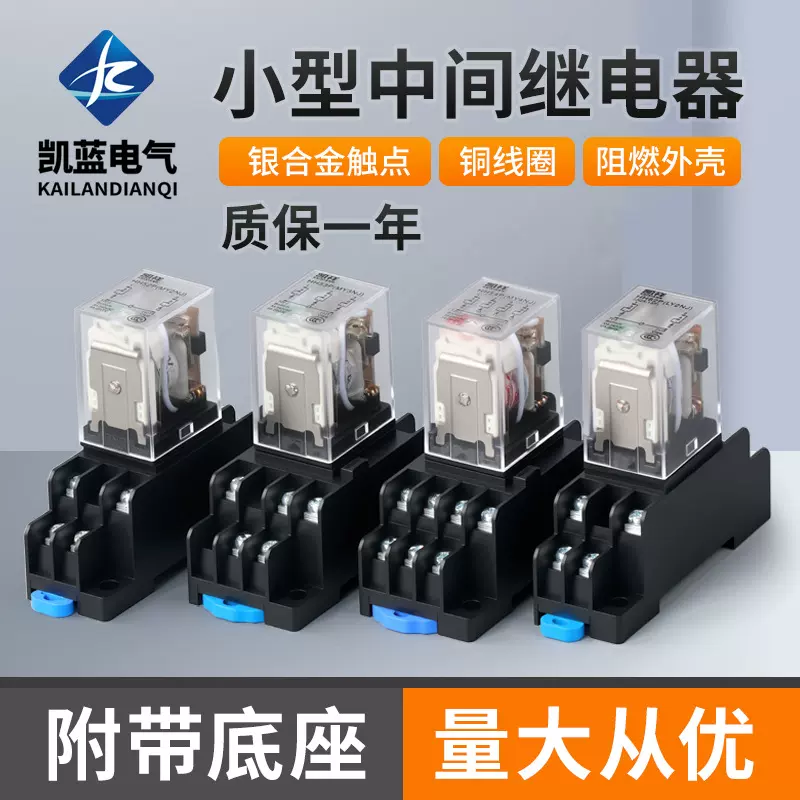 小型中间继电器HH54PMY4NJ电磁11脚交流220V直流24V5A工业级