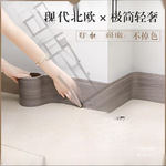 仿木纹踢脚线墙贴自粘客厅卧室墙角线装饰贴纸现代简约欧式风墙贴