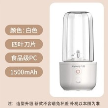 九阳正品 L3-C8粉色九阳榨汁机便携水果电动榨汁杯果汁机多功能