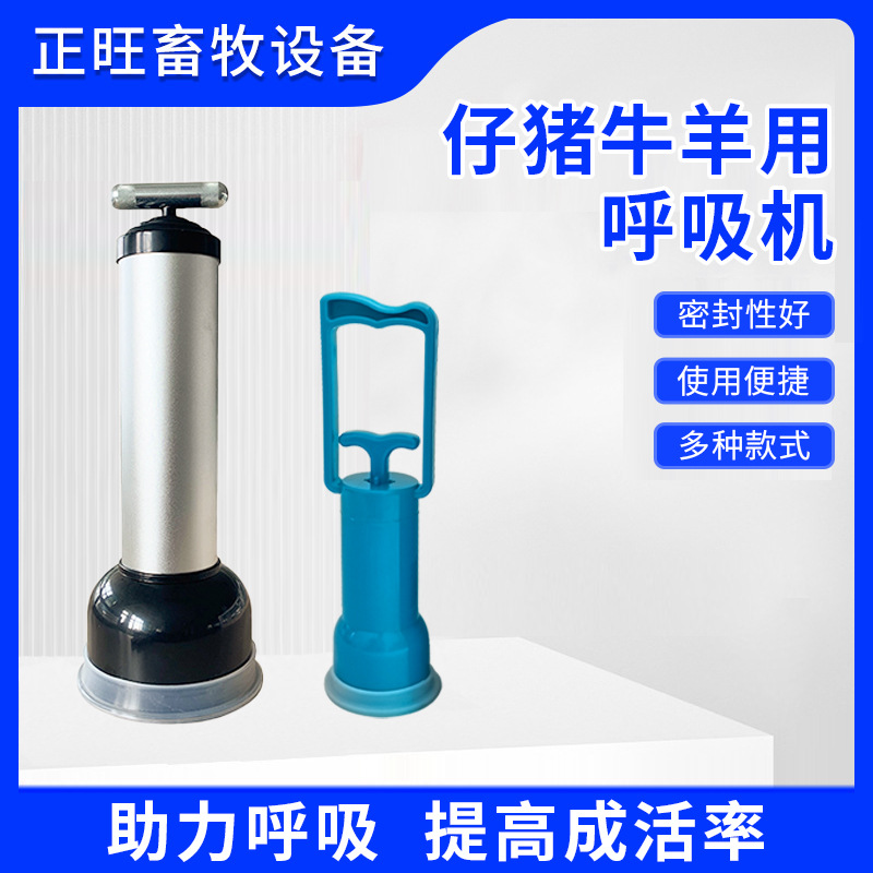 respirador de terneros, bomba de respiración de terneros recién nacidos, bomba de mucosidad, aspirador de líquido amniótico para cerdos, respirador de terneros