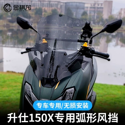 Jinqilong Compatible Windshield: Motorcycle front windshield