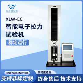 万能橡胶材料测力机拉伸强度拉力测试仪智能电子万能拉力试验机