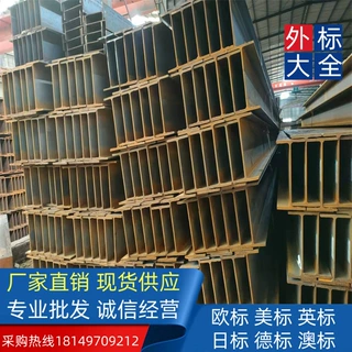 美标工字钢622*200*15.7*27.7金属制品供应商行情 理论知识