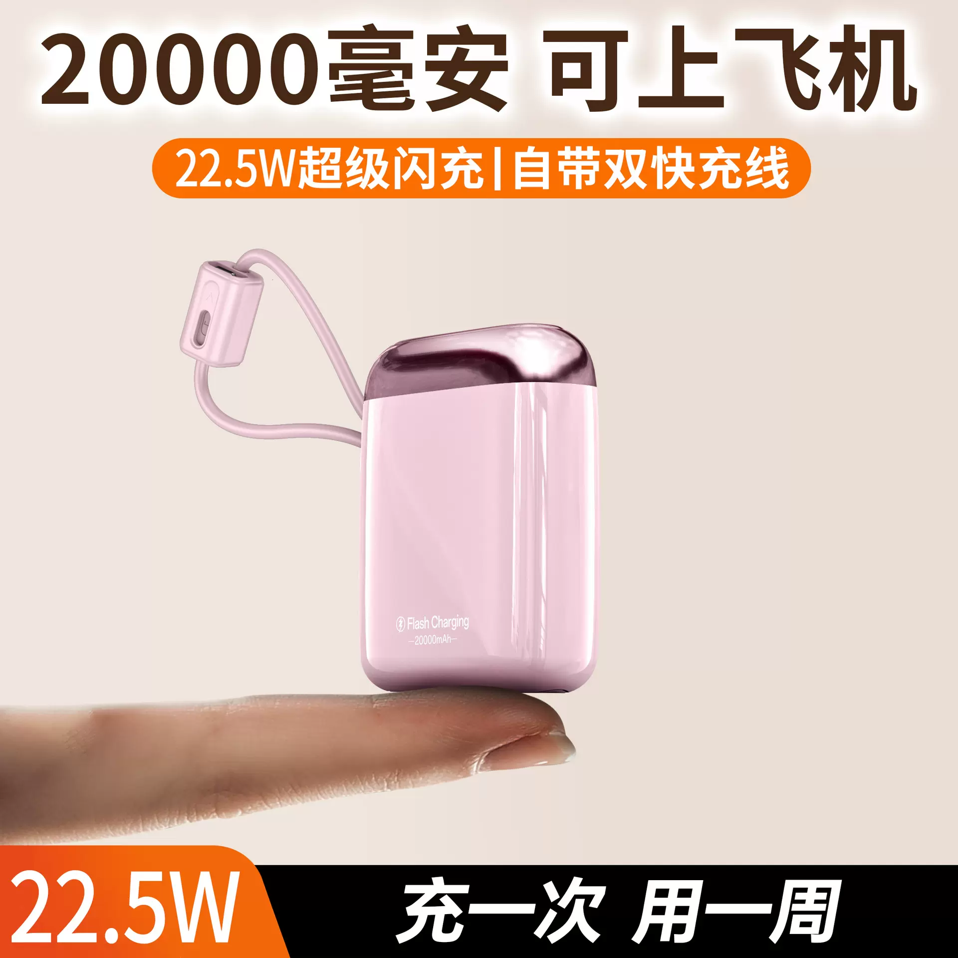 超级快充电宝3C认证自带线礼品20000毫安数迷你小巧便携电源定制