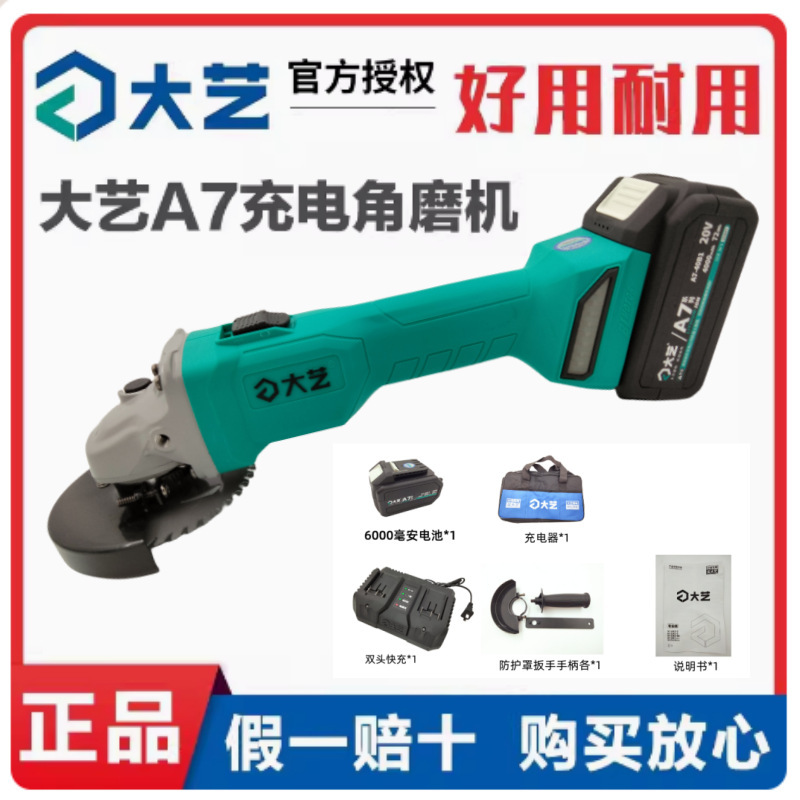 Dayi Brushless Rechargeable Angle Grinder Multifunctional Cutting Machine Household Hand Grinder Polishing Lithium Polishing Machine 5801S Dayi Brushless Rechargeable Angle Grinder Multifunctional Cutting Machine Household Hand Grinder Polishing Lithium Polishing Machine 5801S