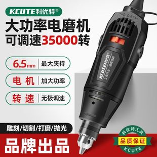 High-Power Electric Grinder, Handheld Small Electric Grinder, Multi-Functional Cutting, Drilling, Polishing Artifact, Engraving Tool