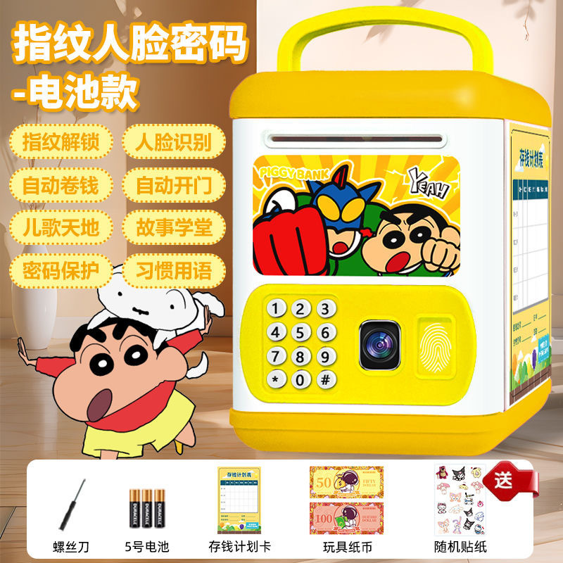 貯金箱 クレヨンしんちゃん 貯金箱 女の子 ネットセレブ 子供用貯金箱 イン高価値 大容量貯金箱|undefined