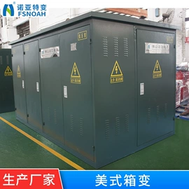 电力变压器;开关电源;箱式变电站