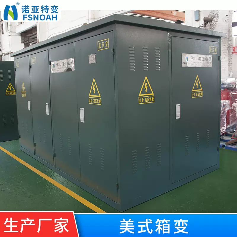 定制箱变10kv箱式变压器组装变电站生产厂家组合式户外高压欧式