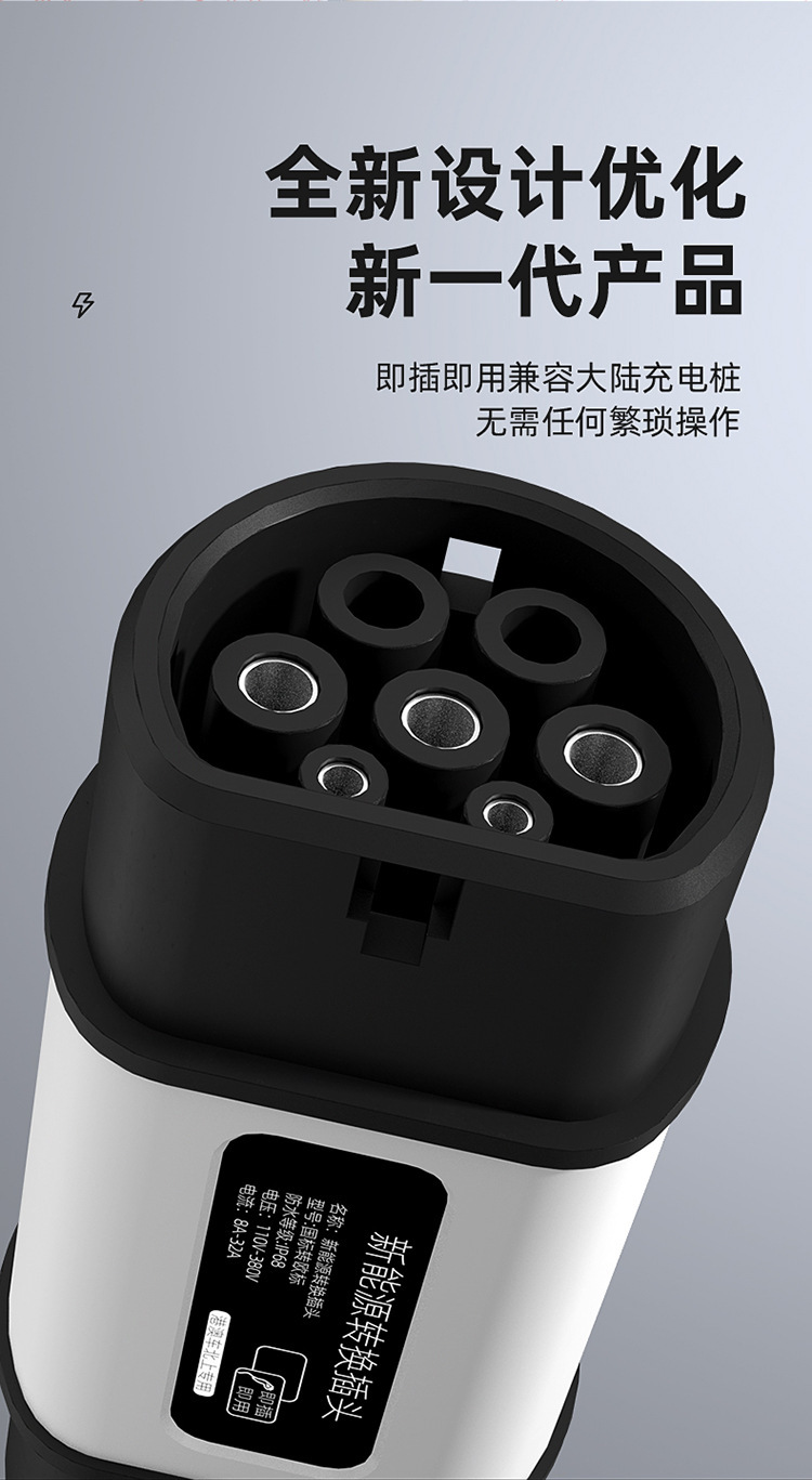 New energy vehicle national standard to European standard charging converter, portable for Hong Kong cars charging on the mainland, Tesla GBT to Type2