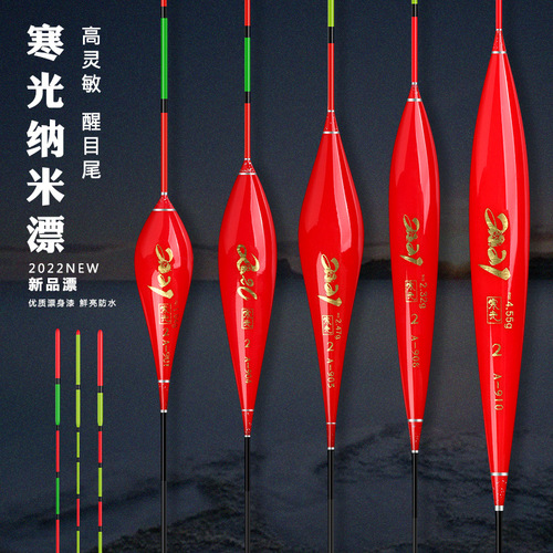 Fishing float nano float highly sensitive crucian carp mixed culture eye-catching thick tail buoy fishing gear shallow water fish float fishing supplies