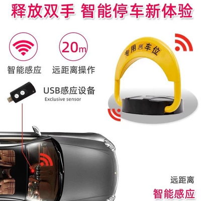 Car lock: waterproof floor lock