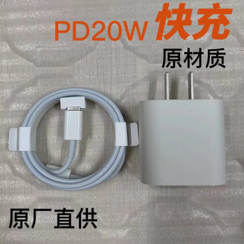 For Apple/Apple 20W original fast charging iPhone14pro12 power adapter 13 charging head original factory