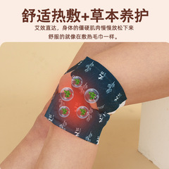 蘄艾暖膝貼艾草自發熱艾灸貼護膝關節保暖湖北蘄春廠家批發