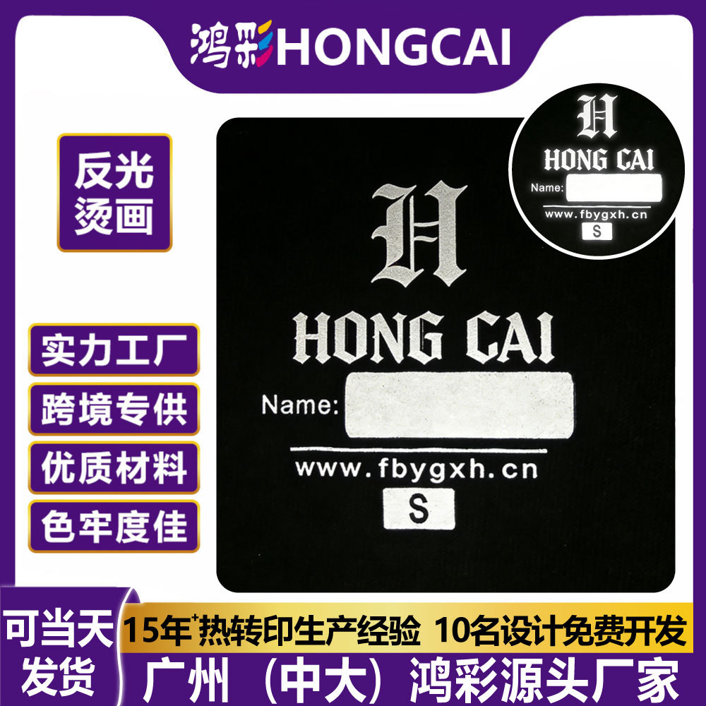 服装diy亮银反光烫画贴高亮无胶边字母烫画logo印花热转印贴批发