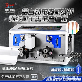 端子机;剥线机;电子制造设备