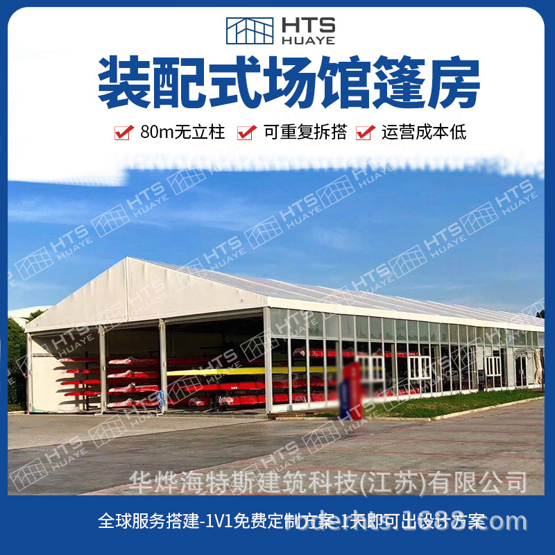 装配式体育篷房安装快捷,结构牢固,篷房使用年限可达50年