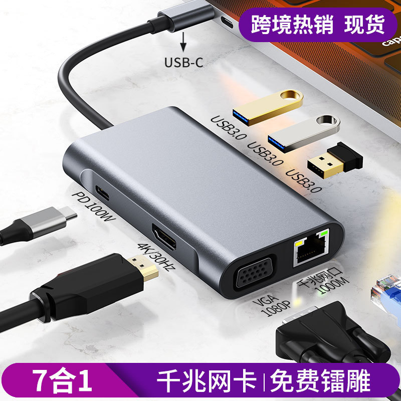 Factory spot wholesale for Apple Huawei macbook ipad gigabit network card seven-in-one docking station