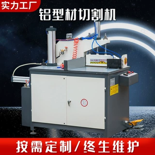 405小型铝型材切割机 全自动铝锯片高速380V切铝机设备台式