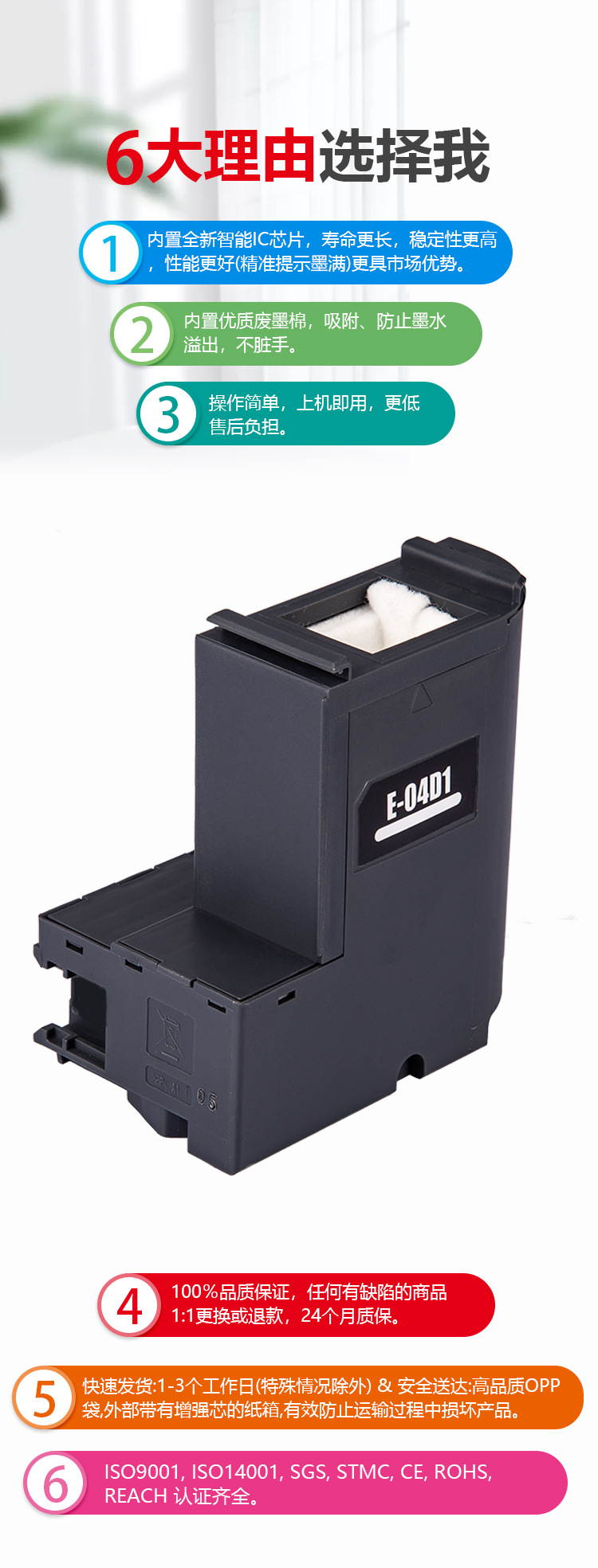 详情页废墨仓04D1