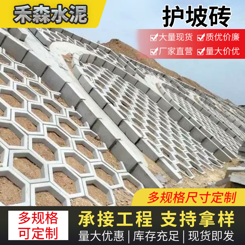 Customized Hollow Hexagonal Slope Protection Bricks for Highway Construction Sites, Concrete Hexagonal Blocks, Interlocking I-Shaped Bricks, Concrete Customized Hollow Hexagonal Slope Protection Bricks for Highway Construction Sites, Concrete Hexagonal Blocks, Interlocking I-Shaped Bricks, Concrete