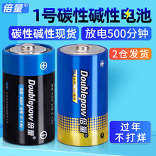 1号电池 D型R20大号燃气煤气灶具手电筒碳性一号干电池碱性