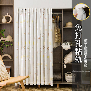 Punch-Free Door Curtain, Cloakroom, Cabinet, Wardrobe, Dust-Proof Curtain, Curtain, Track-Type Curtain, Debris Jikai