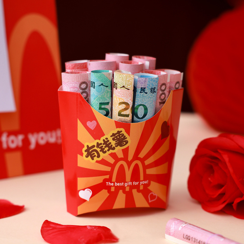 麦当劳有钱薯生日小票惊喜包装纪念日七夕创意DIY网红礼品套装|undefined