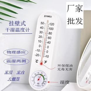 Термометр домашнего использования, термогигрометр в помещении