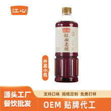 江心红曲老醋1L 纯粮酿造 红曲醋